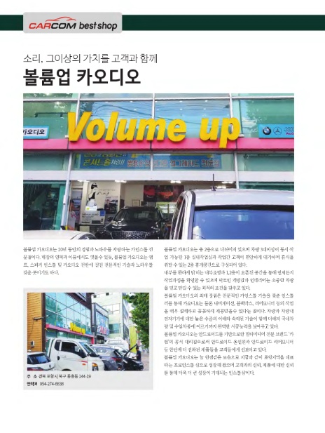 카베스트샵 이미지