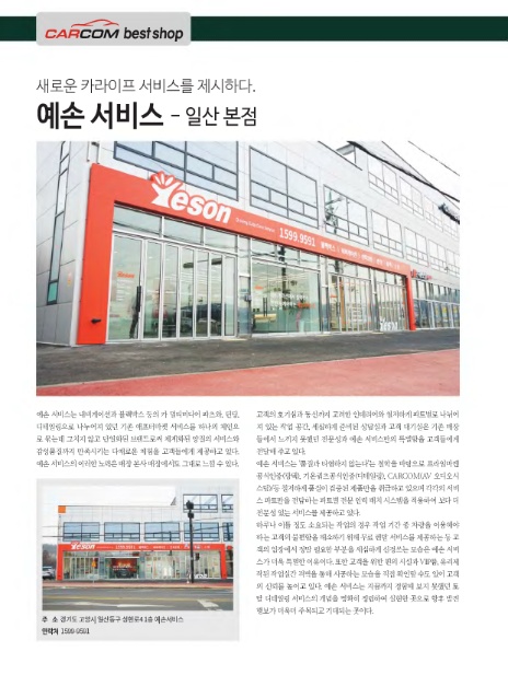 카베스트샵 이미지