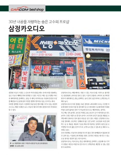 삼정카오디오 이미지
