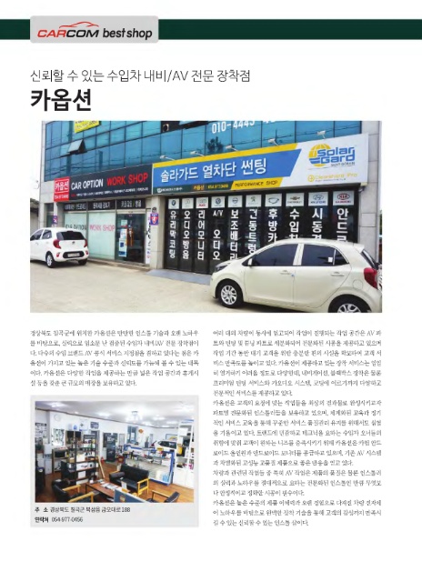 카베스트샵 이미지