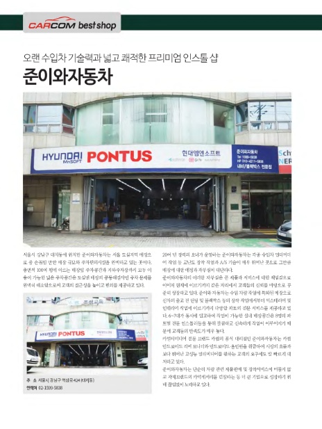 카베스트샵 이미지