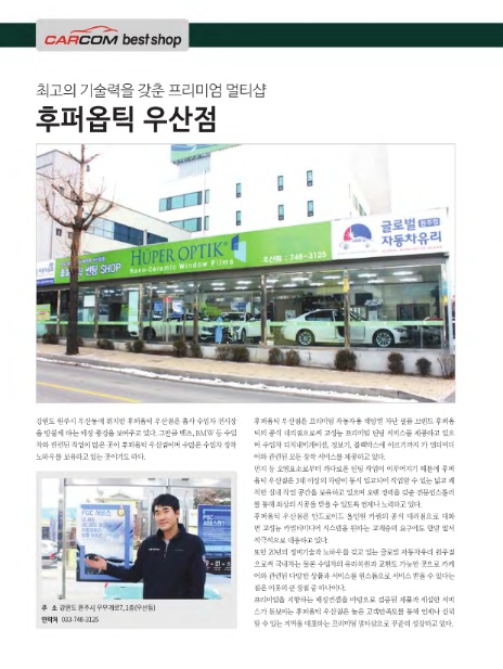 카베스트샵 이미지