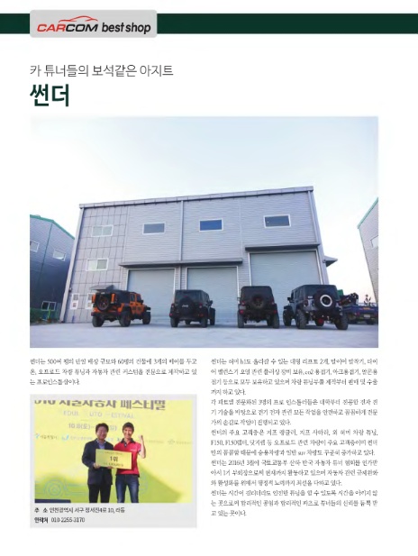 카베스트샵 이미지