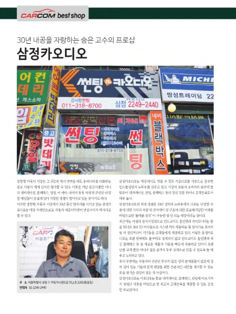 삼정카오디오 이미지