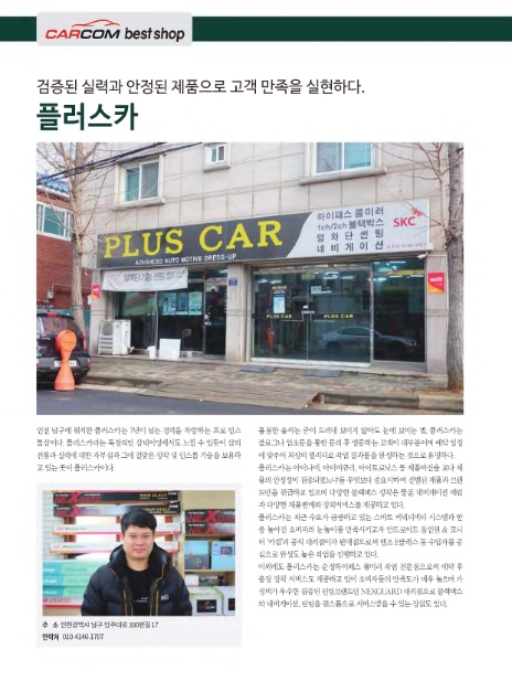 플러스카 이미지