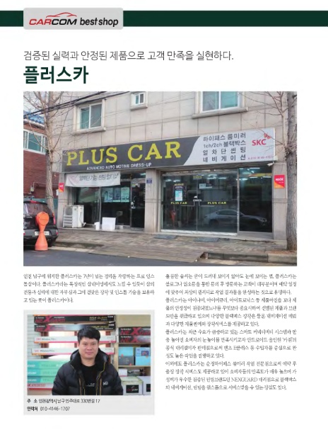 플러스카 이미지