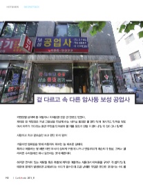 보성공업사 이미지