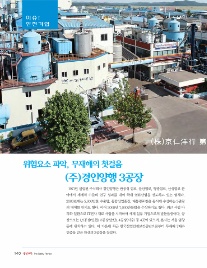 (주)경인양행 이미지