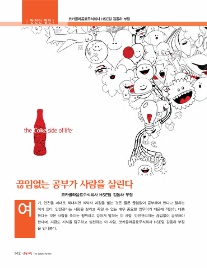 코카콜라음료주식회사 이미지