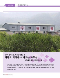 (주)해광 이미지