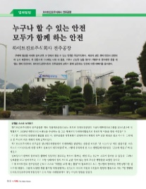 하이트진로주식회사 이미지