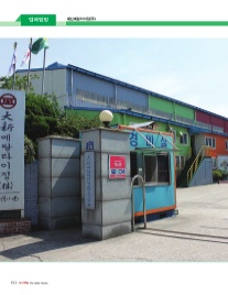 대신메탈라이징(주) 이미지