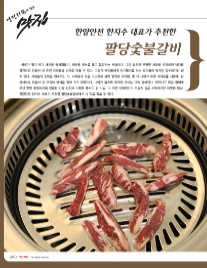 팔당숯불갈비 이미지