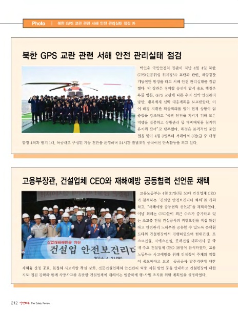 서해산업안전 이미지