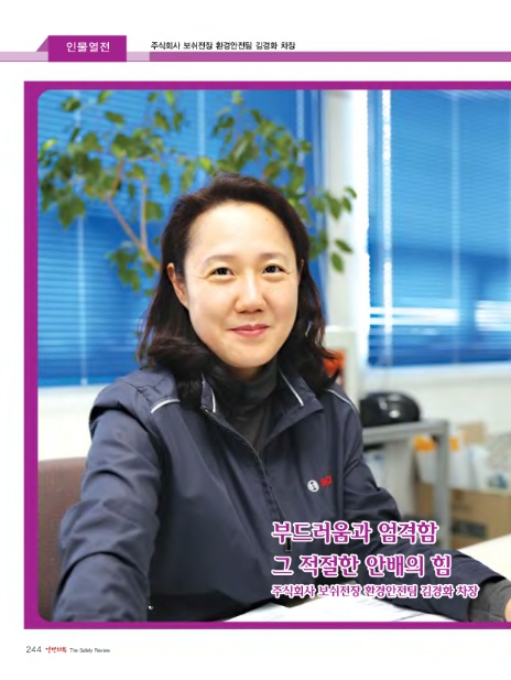 주식회사 생활과환경 이미지