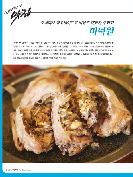 주식회사 정우 이미지