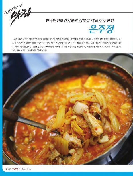 한국안전보건기술원 이미지