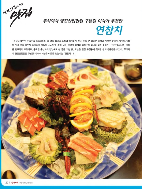 주식회사 영진 이미지