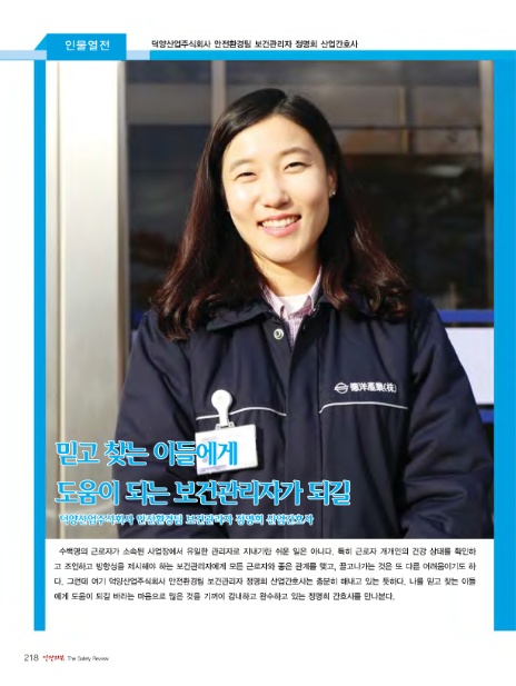 주식회사 보건환경 이미지