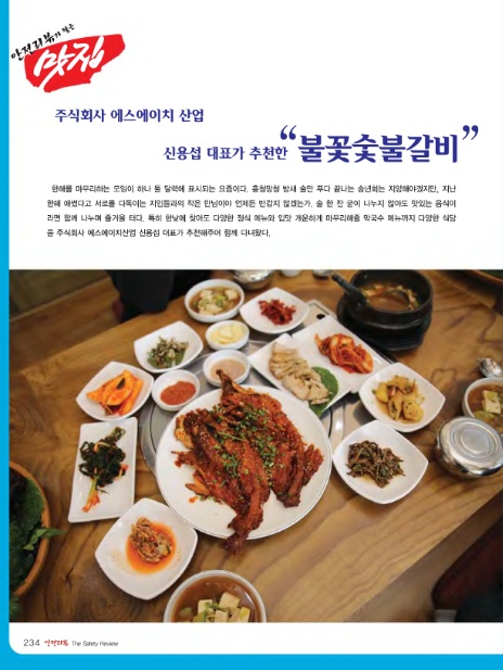 주식회사 에스에이치 이미지