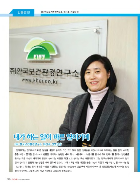 (주)한국환경연구소 이미지