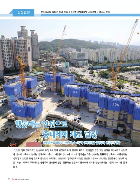 한진개발공사 이미지