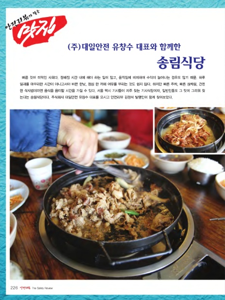 대일산업안전 이미지