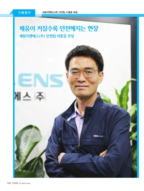 세일산업안전 이미지