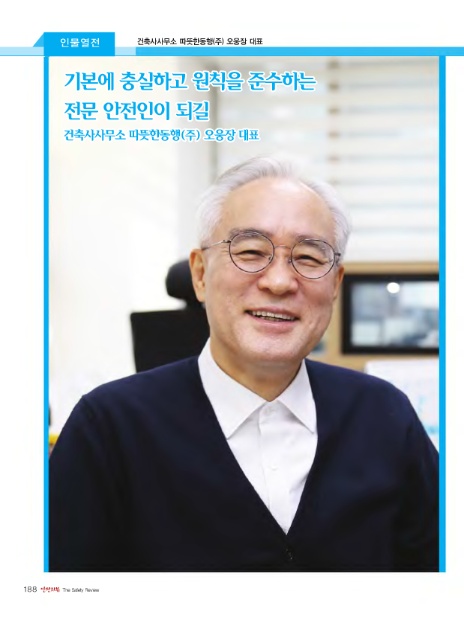 동행건축사사무소 이미지