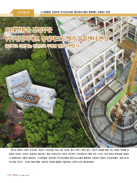 진성물류(주) 이미지