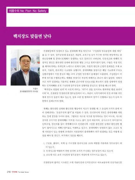 한국종합안전주 이미지