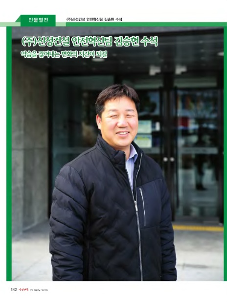 (주)신성건설 이미지
