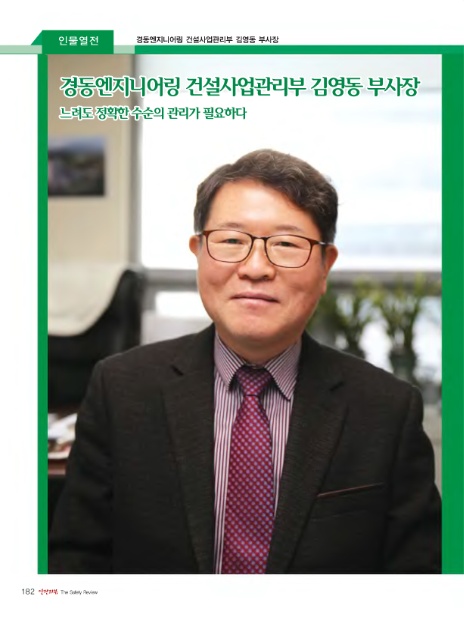 경동건설엔지니어링 이미지