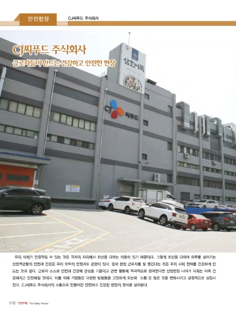 씨제이씨푸드 주식회사 이미지