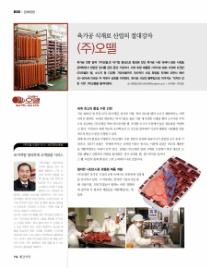 (주)오뗄 이미지