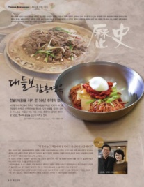 대들보함흥면옥 이미지