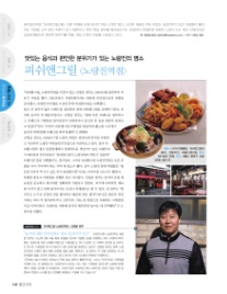 교촌 은평뉴타운점 이미지