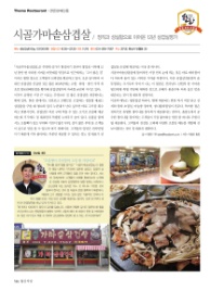 시골가마솥삼겹살 이미지