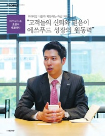 에쓰푸드(주) 이미지