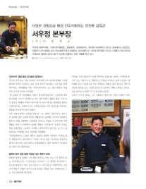 (주)아원푸드 이미지