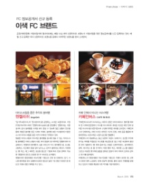 엔젤리쉬 이미지