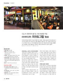리치푸드(주) 이미지