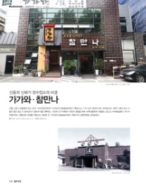 참만나 이미지