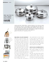 (주)제이씨에스컴퍼니 이미지