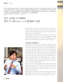 (주)풀잎채 이미지