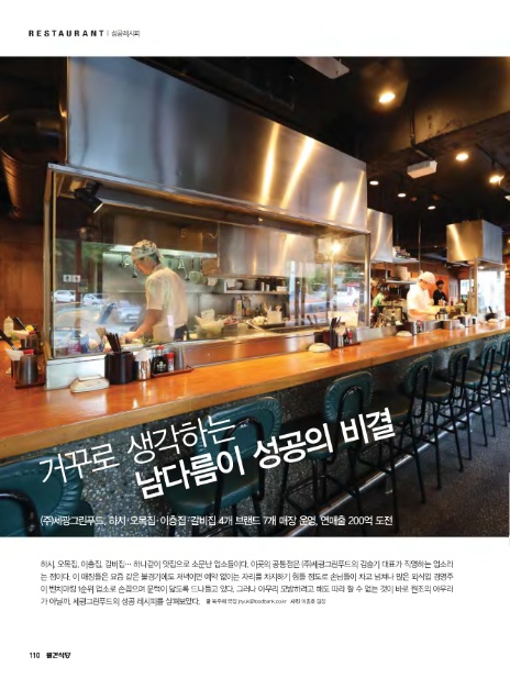 (주)그린푸드 이미지