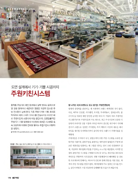 주원푸드 이미지