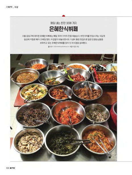 은혜한식부페 이미지