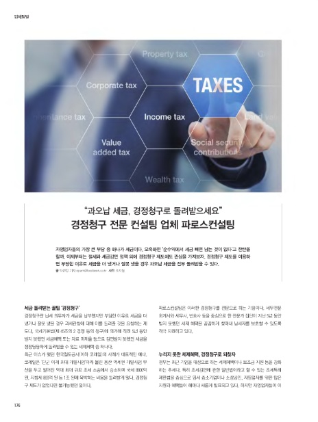 파로스경영컨설팅 이미지