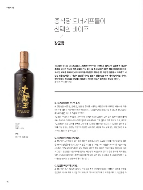 바이주 이미지